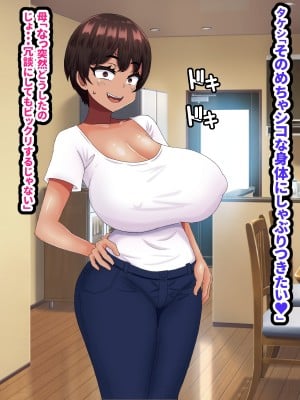 大好きな母さんを俺の彼女にした件2_012