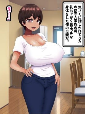 大好きな母さんを俺の彼女にした件2_009