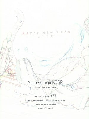 (C99) [ゼログラフィティ (天三月)] Appealingirls05R [白杨汉化组]_69