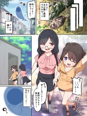 [憑依(はい)る抜け道 (あるべんと、椎名悠輝)] 憑依汚染で百合えっち_30