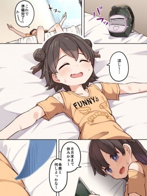 [憑依(はい)る抜け道 (あるべんと、椎名悠輝)] 憑依汚染で百合えっち_05