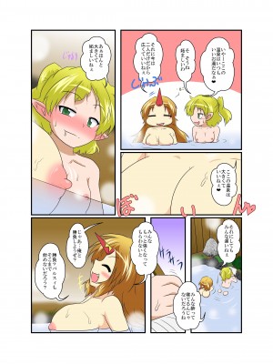 [あめしょー (三日月ネコ)] 東方TS物語 ～勇儀編～ (東方Project)_05