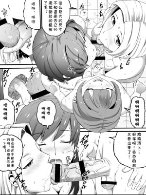 [三杯酢] 女湯でおばさん達に [cqxl自己汉化]_25