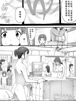 [三杯酢] 女湯でおばさん達に [cqxl自己汉化]_03