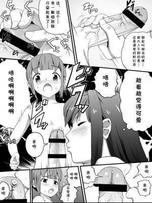 [三杯酢] 女湯でおばさん達に [cqxl自己汉化]_10