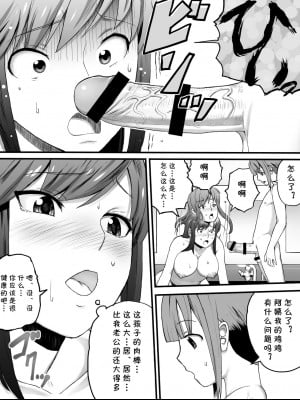 [三杯酢] 女湯でおばさん達に [cqxl自己汉化]_09