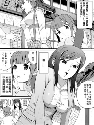 [三杯酢] 女湯でおばさん達に [cqxl自己汉化]_02