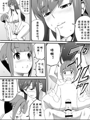 [三杯酢] 女湯でおばさん達に [cqxl自己汉化]_14