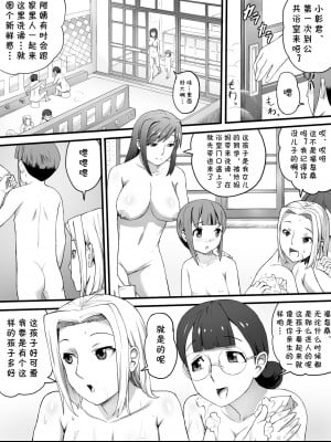 [三杯酢] 女湯でおばさん達に [cqxl自己汉化]_06