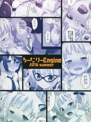 (C90) [ろ～たり～Engine (神無月元史)] ラパンでPeace! (ご注文はうさぎですか-) [夜空下的萝莉x真不可视汉化组]_20