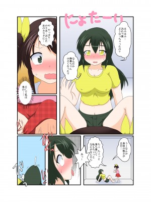 [あめしょー (三日月ネコ)] 女の子がふたなりに 男の子が女になる話_10