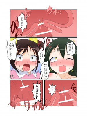 [あめしょー (三日月ネコ)] 女の子がふたなりに 男の子が女になる話_36