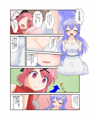 [あめしょー (三日月ネコ)] 生えた私堕ちた彼_07