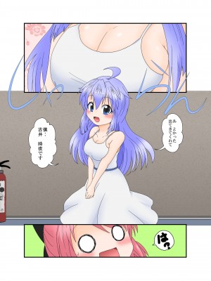 [あめしょー (三日月ネコ)] 生えた私堕ちた彼_05