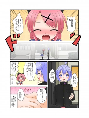 [あめしょー (三日月ネコ)] 生えた私堕ちた彼_02