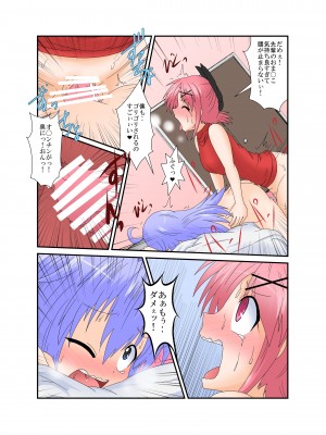 [あめしょー (三日月ネコ)] 生えた私堕ちた彼_19