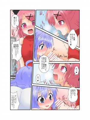 [あめしょー (三日月ネコ)] 生えた私堕ちた彼_11