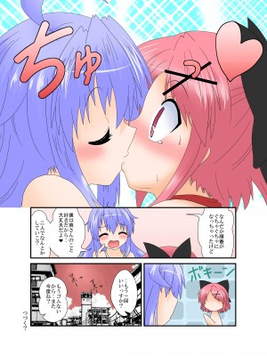 [あめしょー (三日月ネコ)] 生えた私堕ちた彼_22