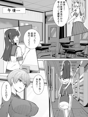 女子校生潜入ルポ ～犯罪者が女の子に憑依してみた～_11