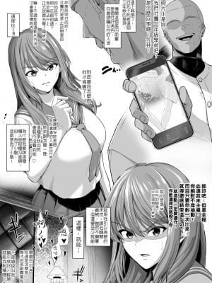 [せぶんがー] 年上チアリーダーの彼女を先輩のデカチンに寝取られる [中国翻訳]_3