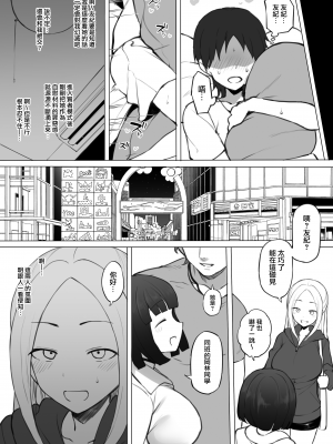 [テラスMC] 幼馴染のユキちゃんのまとめ [無邪気漢化組]_15_MJK_21_T2504_015