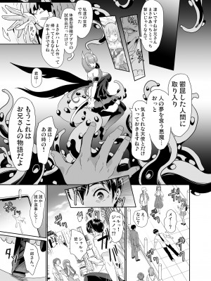 [弥美津峠 (凤まひろ)] 僕の異世界ハーレム ぬるぬる！風俗対決正妻戦争！_58_3_3_059