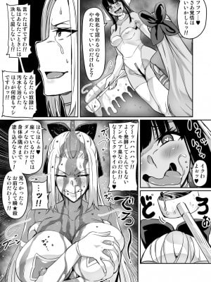 [波止場 茜] 討魔戦姫セシリア_189_90807246_p6