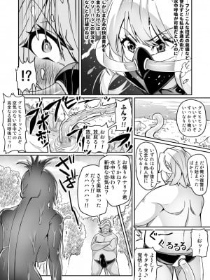 [波止場 茜] 討魔戦姫セシリア_180_89978381_p10