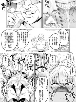 [波止場 茜] 討魔戦姫セシリア_172_89978381_p2