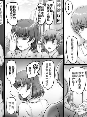 [レモンケーキ (檸檬慶喜)] 私はあなたを知っている [白杨汉化组]_03_03