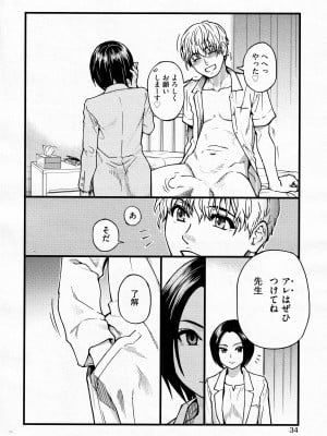 [師走の翁] ここから先はセックスです！！ #3 (COMIC 阿吽 2022年04月号)_04__4