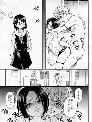 [師走の翁] ここから先はセックスです！！ #3 (COMIC 阿吽 2022年04月号)_17__17