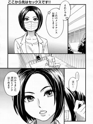 [師走の翁] ここから先はセックスです！！ #3 (COMIC 阿吽 2022年04月号)_03__3