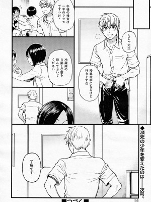 [師走の翁] ここから先はセックスです！！ #3 (COMIC 阿吽 2022年04月号)_24__24