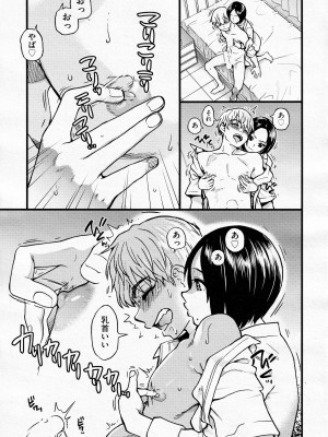 [師走の翁] ここから先はセックスです！！ #3 (COMIC 阿吽 2022年04月号)_07__7