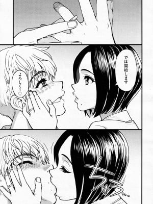 [師走の翁] ここから先はセックスです！！ #3 (COMIC 阿吽 2022年04月号)_05__5