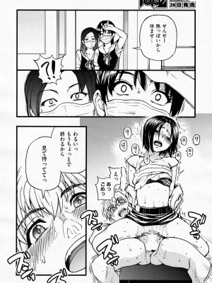 [師走の翁] ここから先はセックスです！！ #3 (COMIC 阿吽 2022年04月号)_20__20