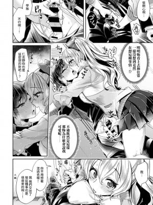 [和泉はち] 大河内先輩は猫可愛がりしたい 第1-7話 [裸單騎漢化]_032_02_007