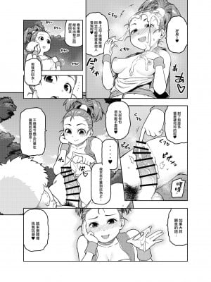 [飯の友 (佃煮)] 商人ちゃんはえっち♡がお好き (ドラゴンクエストIII) [中国翻訳]_10_10