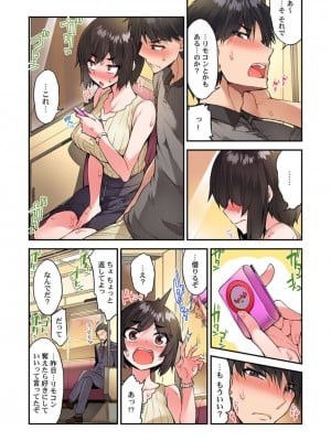 アソコ洗い屋のお仕事～片想い中のアイツと女湯で_093_20