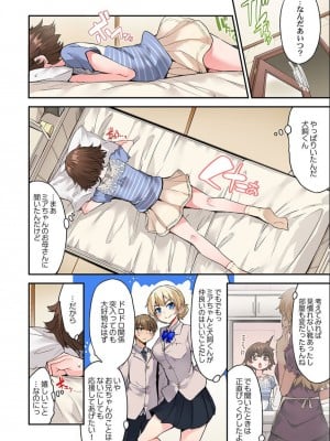 アソコ洗い屋のお仕事～片想い中のアイツと女湯で_039_b_14