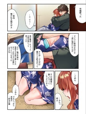 アソコ洗い屋のお仕事～片想い中のアイツと女湯で_139_18