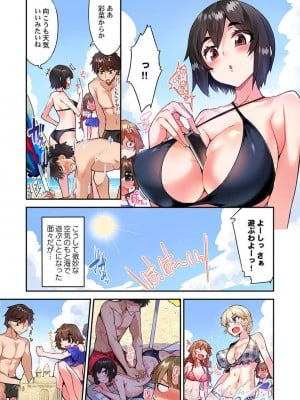 アソコ洗い屋のお仕事～片想い中のアイツと女湯で_116_19