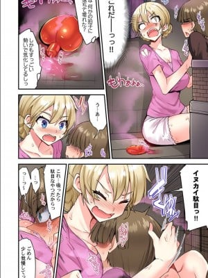 アソコ洗い屋のお仕事～片想い中のアイツと女湯で_011_a10