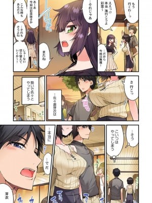 アソコ洗い屋のお仕事～片想い中のアイツと女湯で_088_15