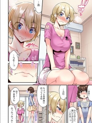 アソコ洗い屋のお仕事～片想い中のアイツと女湯で_007_a6