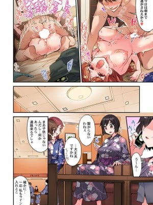 アソコ洗い屋のお仕事～片想い中のアイツと女湯で_163_18