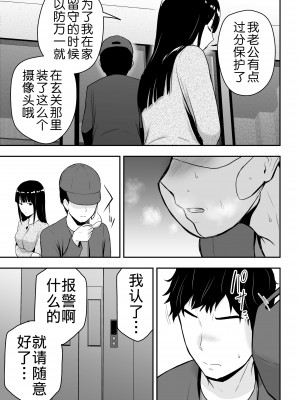 [アイス発電所 (アイスのあ)] 清楚な人妻に堕とされる [中国翻訳]_16_16_11HD_015