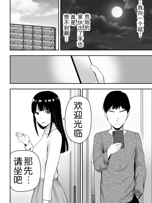 [アイス発電所 (アイスのあ)] 清楚な人妻に堕とされる [中国翻訳]_29_29_11HD_028