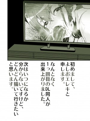 [よしおエレキ]大好きだった先輩がAV俳優だなんて我慢できると思いますか(無理だった!!)_68_senpai_068